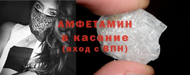 Amphetamine 98%  как найти закладки  Ладушкин 