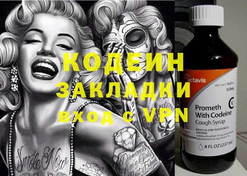 Кодеиновый сироп Lean Purple Drank  где купить наркотик  Ладушкин 